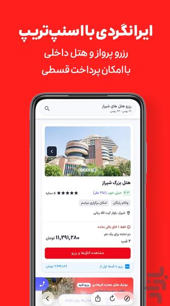 SnappTrip | Travel and Tourism - Image screenshot of android app