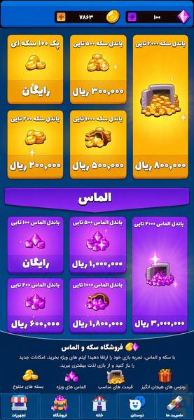 ماروم - مارپله ی انلاین چندنفره صوتی - عکس بازی موبایلی اندروید