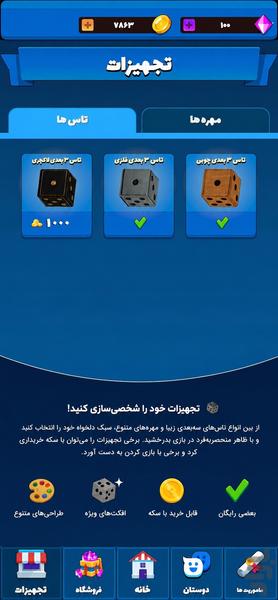 ماروم - مارپله ی انلاین چندنفره صوتی - عکس بازی موبایلی اندروید