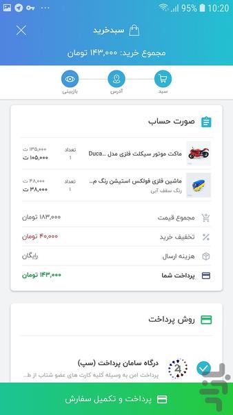 پیویو - Image screenshot of android app