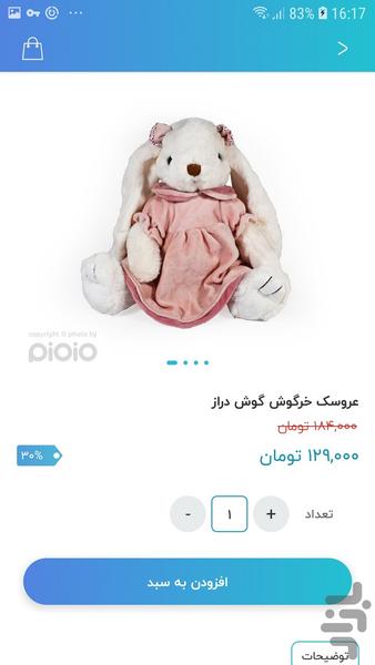 پیویو - Image screenshot of android app