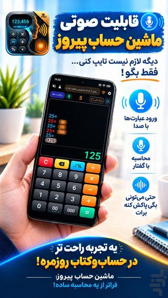 Calculator 2026 - Image screenshot of android app