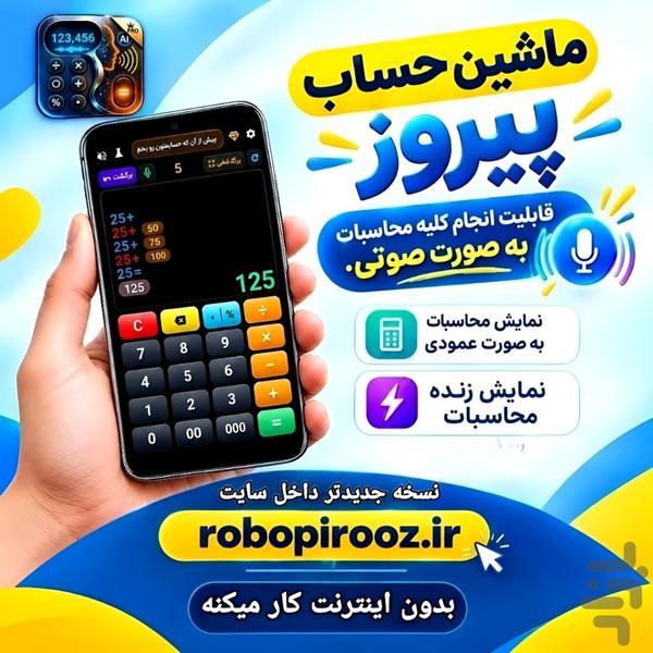 Calculator 2026 - Image screenshot of android app