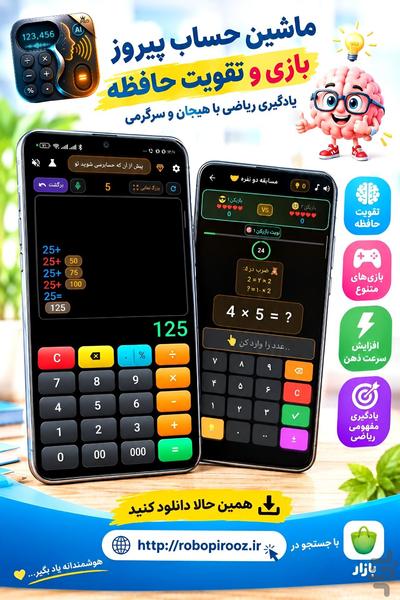 Calculator 2026 - Image screenshot of android app