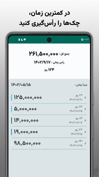 Miancheck - عکس برنامه موبایلی اندروید