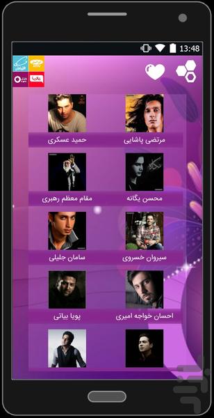 آرشیو اهنگ پیشواز - Image screenshot of android app