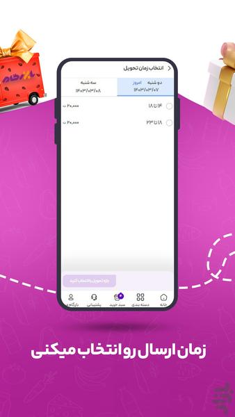 Bazargam - Image screenshot of android app