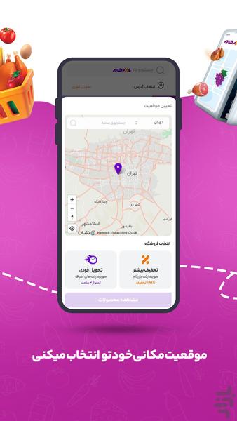 Bazargam - Image screenshot of android app
