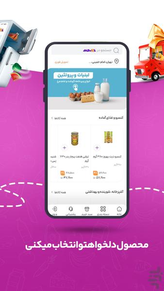 Bazargam - Image screenshot of android app