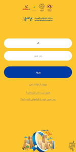 137 یزد - عکس برنامه موبایلی اندروید