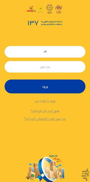 137 Yazd - Image screenshot of android app