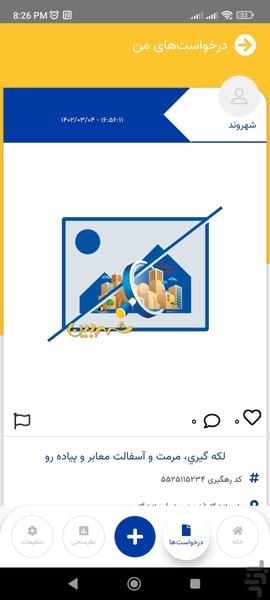137 ممقان - Image screenshot of android app