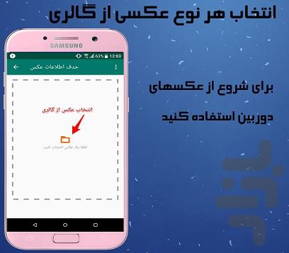 حدف آسان برنامه ها - Image screenshot of android app