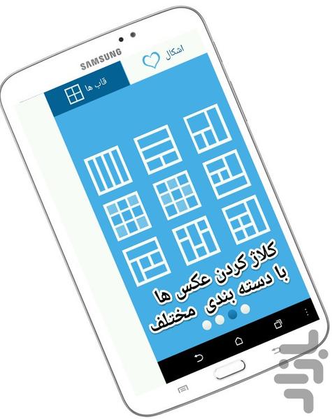 ویرایشگر حرفه ای عکس آرینوکس - فول - عکس برنامه موبایلی اندروید