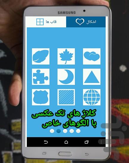 ویرایشگر حرفه ای عکس آرینوکس - فول - عکس برنامه موبایلی اندروید