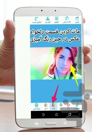 ویرایشگر حرفه ای عکس آرینوکس - فول - عکس برنامه موبایلی اندروید