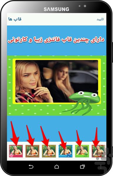 ویرایشگر حرفه ای عکس آرینوکس - فول - عکس برنامه موبایلی اندروید