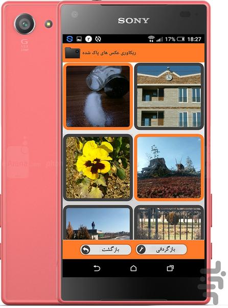ریکاوری و بازگردانی عکس های پاک شده - عکس برنامه موبایلی اندروید