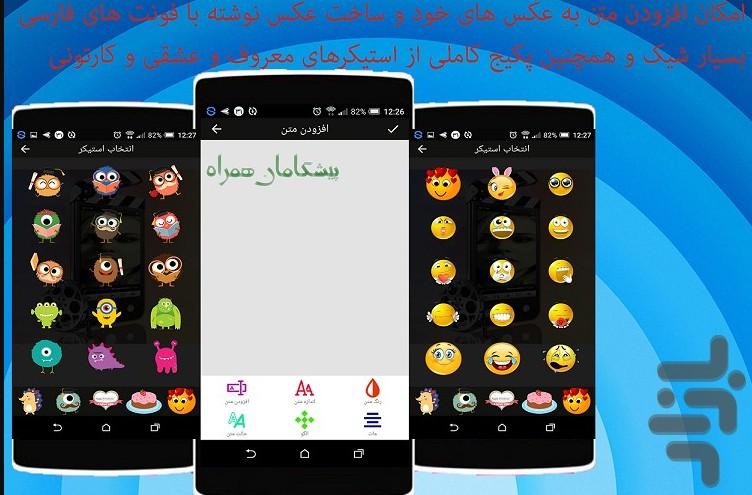 فتو میکس - ترکیب سه بعدی عکس - عکس برنامه موبایلی اندروید