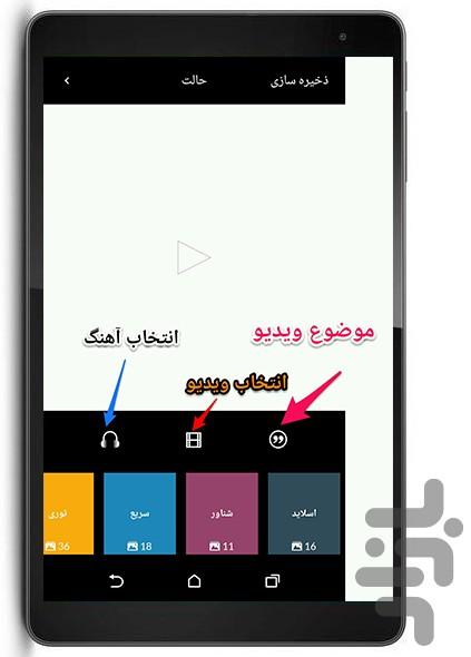 مکیس فیلم تدوین ویدیو کلیپ - Image screenshot of android app