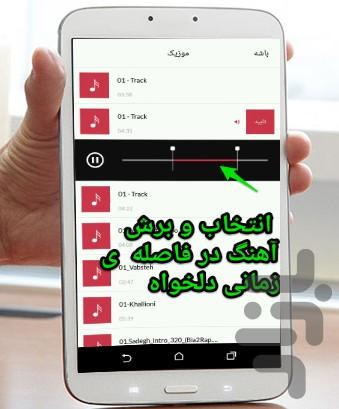 مکیس فیلم تدوین ویدیو کلیپ - Image screenshot of android app