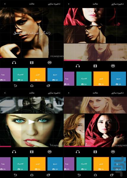 مکیس فیلم تدوین ویدیو کلیپ - Image screenshot of android app