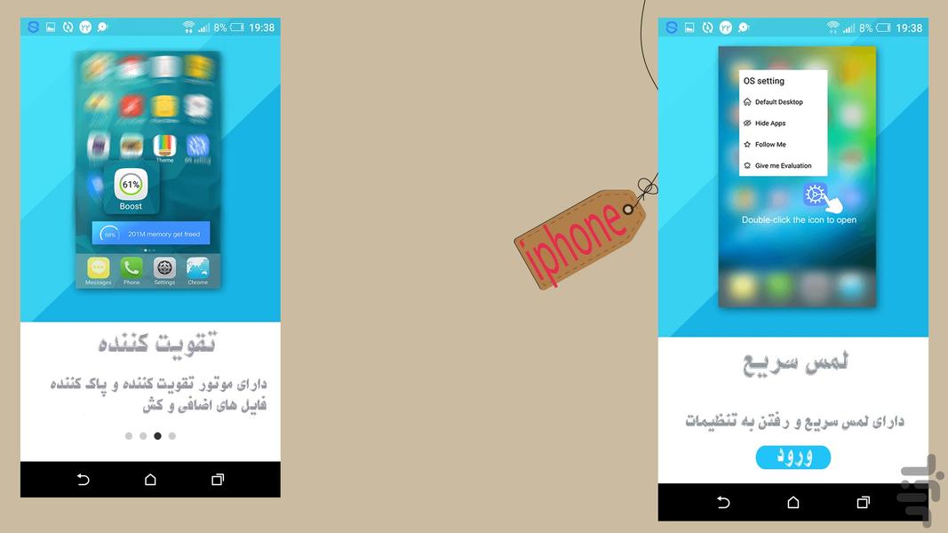 لانچر ios9 آیفون - Image screenshot of android app