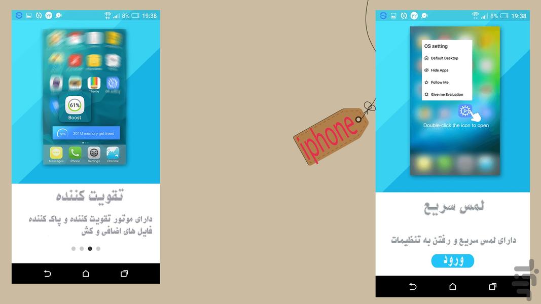 لانچر آیفون - اپل تو اندروید - Image screenshot of android app