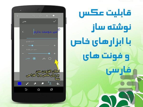 کشیدن نقاشی روی عکس 2017 - عکس برنامه موبایلی اندروید