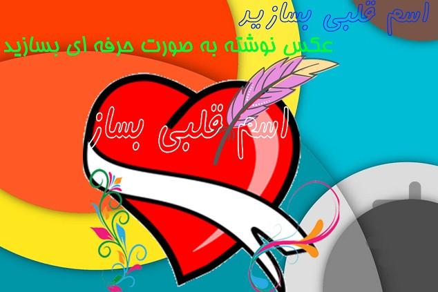 متن نگار (عکس نوشته ساز) - Image screenshot of android app