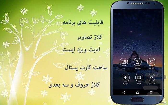 ویرایشگر عکس حرفه ای - Image screenshot of android app