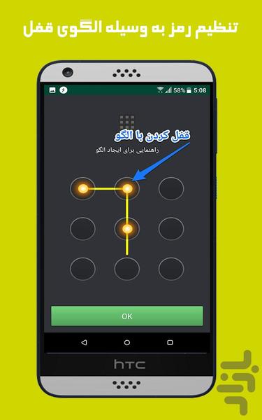 قفل تماس ها - قفل امنیتی مکالمه - Image screenshot of android app