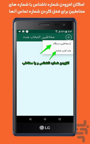 قفل تماس ها - قفل امنیتی مکالمه - Image screenshot of android app