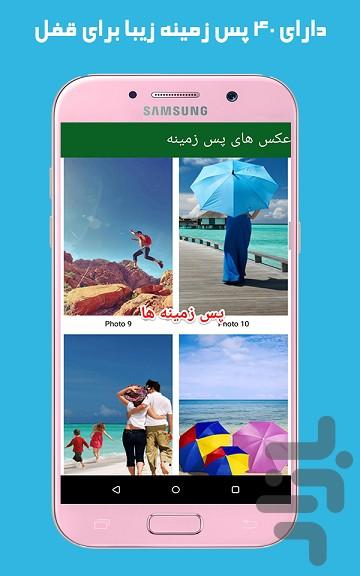 قفل تماس ها - قفل امنیتی مکالمه - Image screenshot of android app