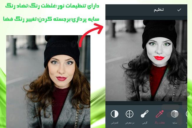 رنگ کردن عکس (ویرایشگر عکس) - عکس برنامه موبایلی اندروید