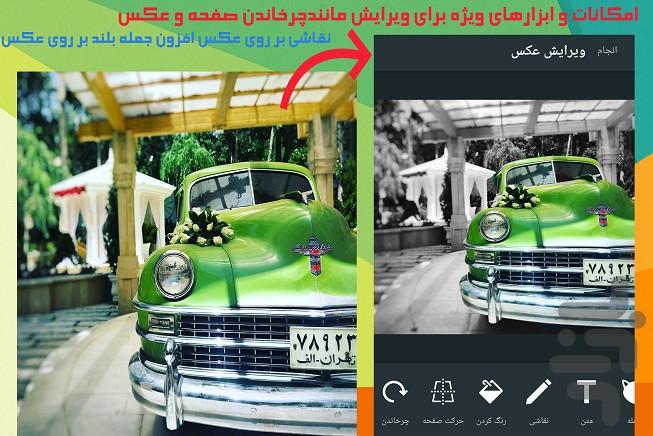 رنگ کردن عکس (ویرایشگر عکس) - عکس برنامه موبایلی اندروید