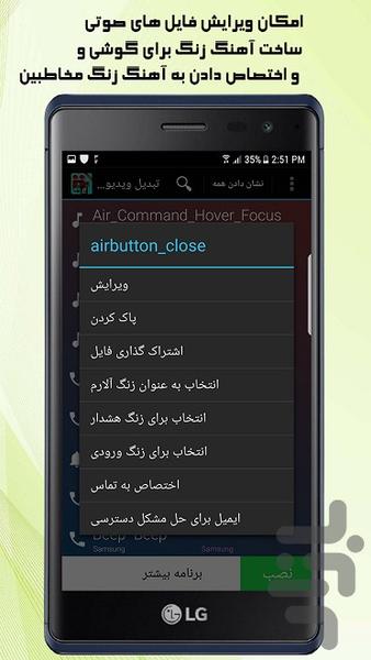 تبدیل ویدیو به موزیک - Image screenshot of android app