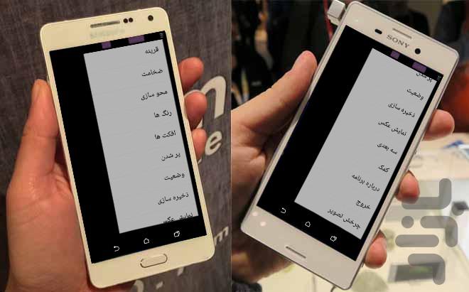 برنامه طراحی عکس جادویی - عکس برنامه موبایلی اندروید