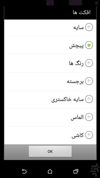 برنامه طراحی عکس جادویی - عکس برنامه موبایلی اندروید