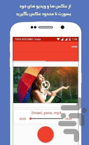 استخراج عکس از فیلم - عکس برنامه موبایلی اندروید