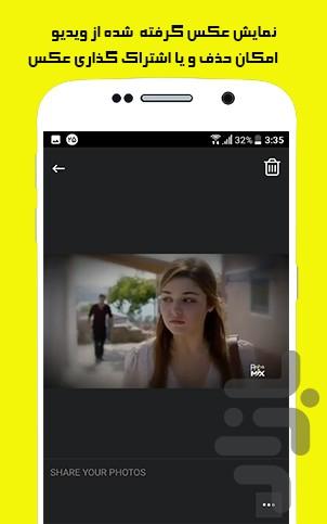 استخراج عکس از فیلم - عکس برنامه موبایلی اندروید
