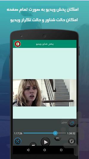 ویدیو پلیر شناور پیشرفته - عکس برنامه موبایلی اندروید