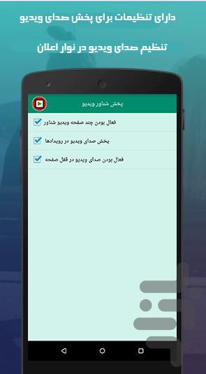 ویدیو پلیر شناور پیشرفته - عکس برنامه موبایلی اندروید