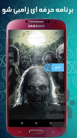 زامبی ها: مردگان قاتل تدوین فیلم - Image screenshot of android app