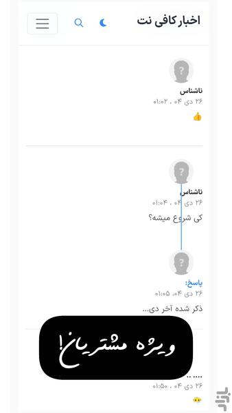 اخبار کافی نت - عکس برنامه موبایلی اندروید