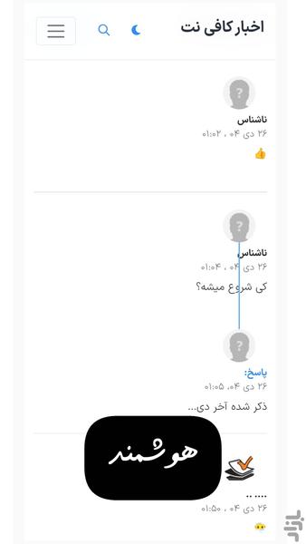 اخبار کافی نت - عکس برنامه موبایلی اندروید
