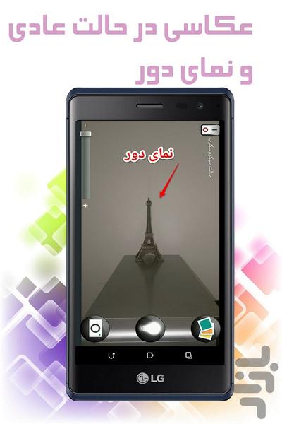 ذره بین میکروسکوپ تلسکوپ حرفه ای - عکس برنامه موبایلی اندروید