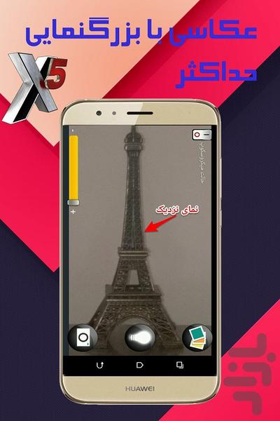 ذره بین میکروسکوپ تلسکوپ حرفه ای - عکس برنامه موبایلی اندروید