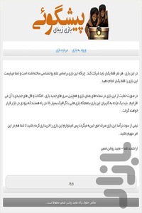 soothsayer - Image screenshot of android app