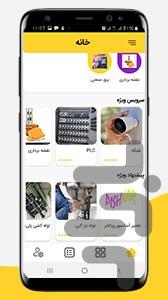 پیشکار - عکس برنامه موبایلی اندروید